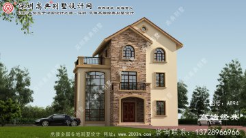 将乐县建一栋让人一眼惊艳的小别